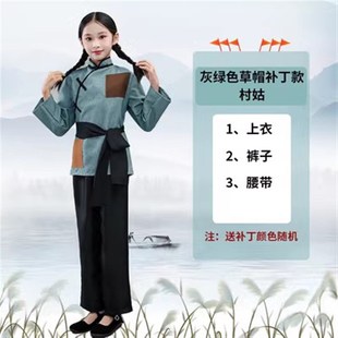 儿童刘胡兰演出服民国长袍国军党服装村姑农民赵一曼老太太表演服
