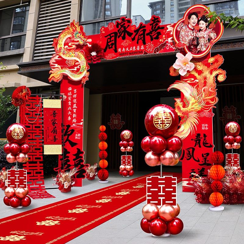 拱门结婚礼专用农村院子装饰婚庆现场kt板迎宾路引大门口场景布置,节庆用品/礼品,装扮布置套餐,淘宝优惠券,粉丝福利购,淘宝优惠卷