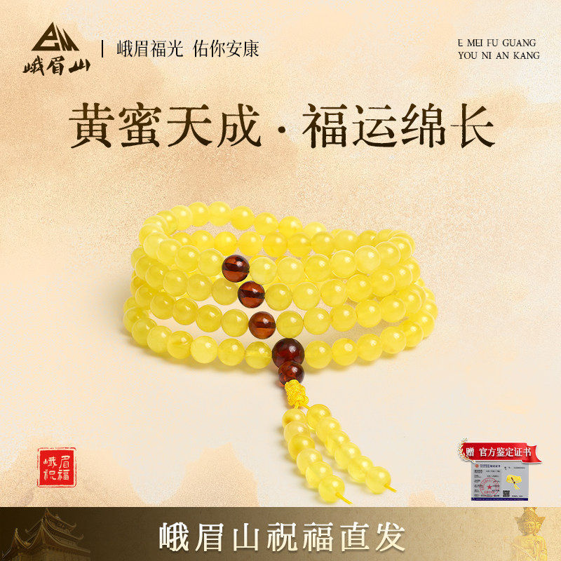 峨眉山天然蜜蜡手串原矿白花蜜蜡手链108颗手饰送妈妈