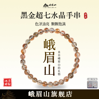 峨眉山男女超七水晶小清新水晶
