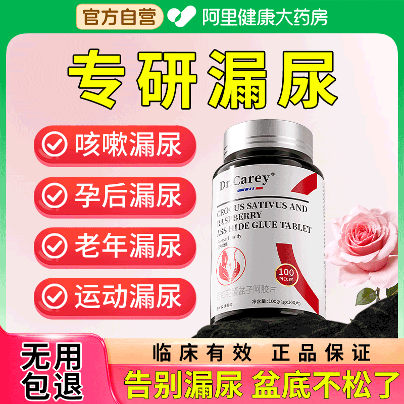 私处收缩私密处蔓越莓护理正品固尿