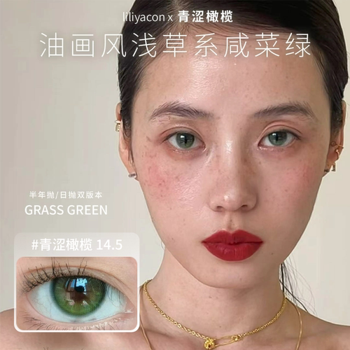 liliyacon青涩橄榄苦茶可可落日松木萤火虫光南洋琥珀彩色隐形