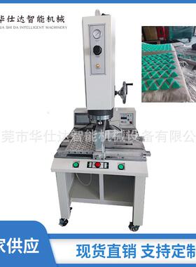 15K4200W超声波塑料焊接机瑜伽垫这次按摩垫热合机指压垫焊接