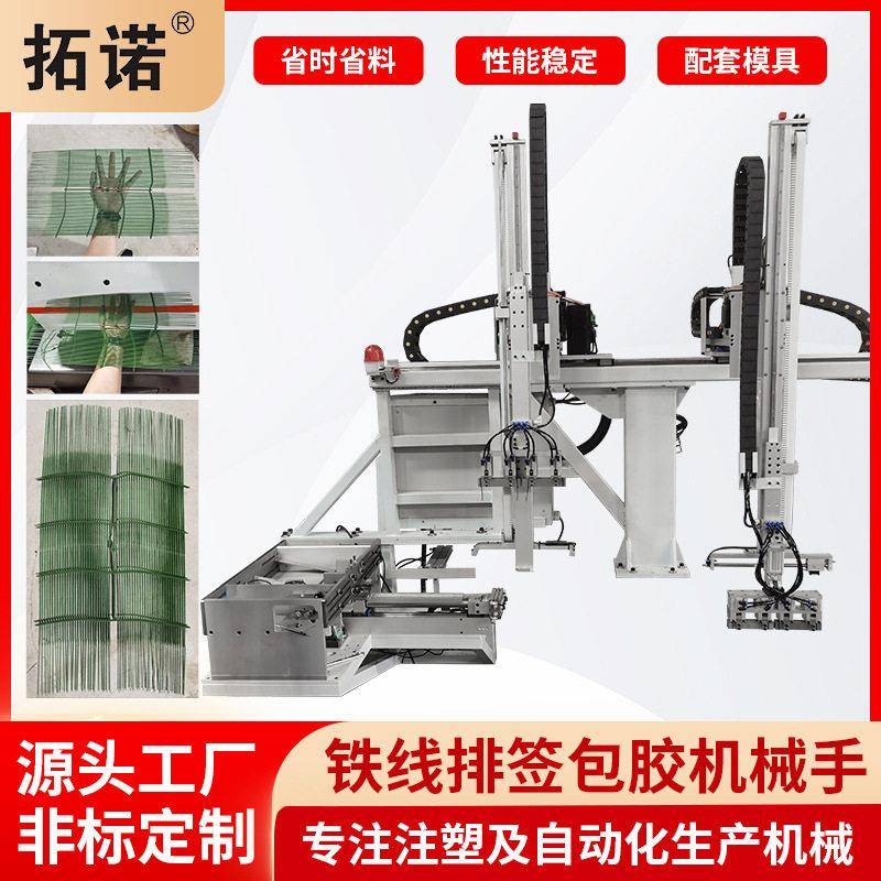 仿真植物树叶注塑机械手防真花工业卧式机双臂五轴注塑机械手设备