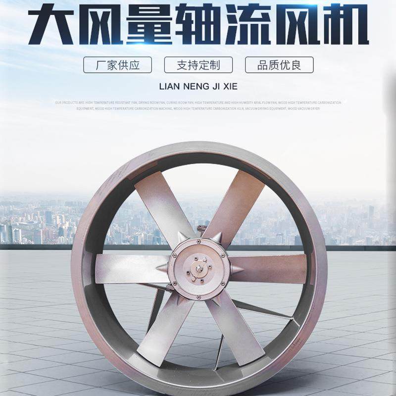 厂家供应2.2KW380V8号木材食品烘干房风机耐高温耐潮气正反转