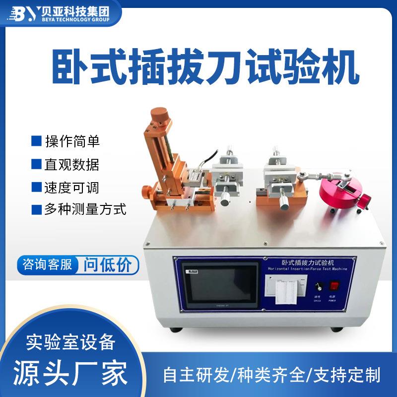 卧式插拔力试验机USB端子插入拔出寿命试验机连接器寿命测试仪器