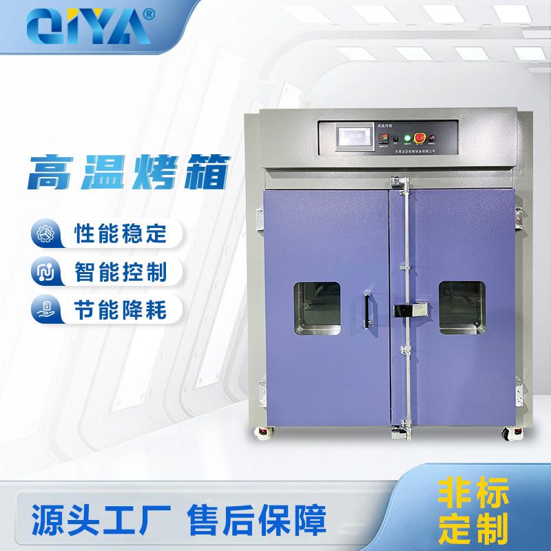 高温老化箱高温试验箱高温老化试验机高温烘箱工业烤箱厂家直销