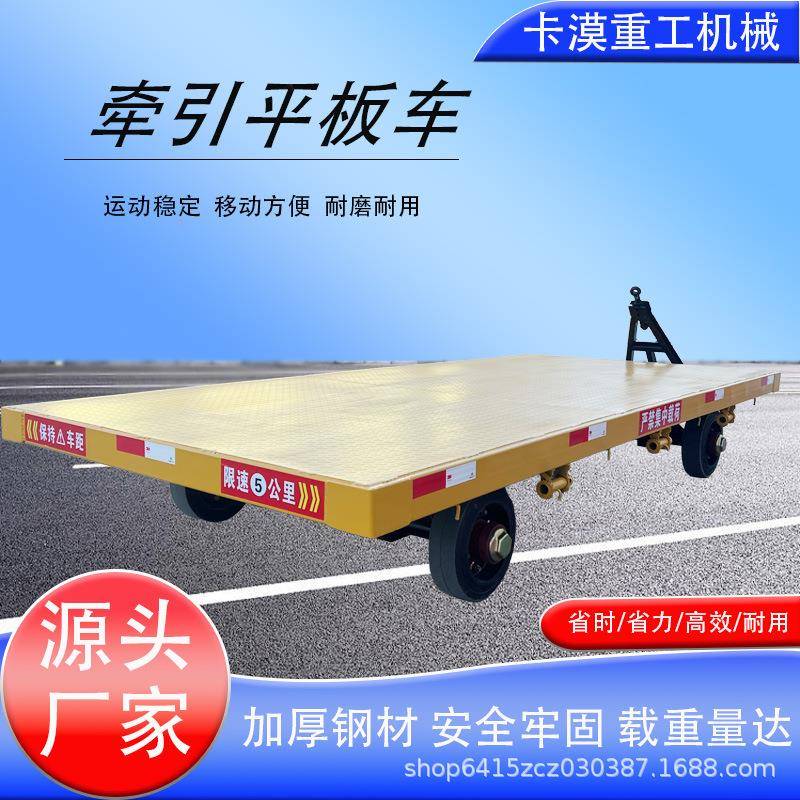 拖车平板车四轮转向厂区车间货物周转运车拖车重型牵引平板拖推车