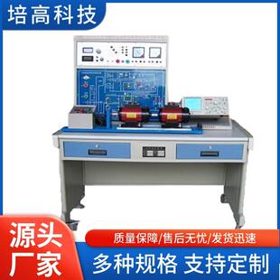 PG-XPDM01型小容量晶闸管直流调速系统实训考核装置