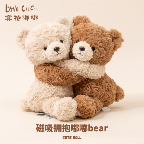 【官方正版】拥抱贴贴小熊玩偶