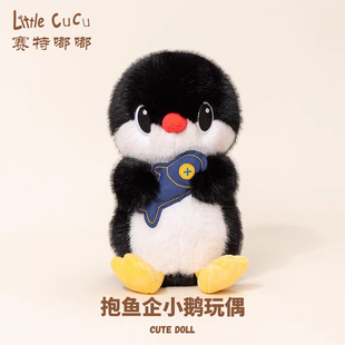赛特嘟嘟抱鱼小企鹅毛绒玩具公仔玩偶安抚娃娃睡觉抱枕女生日礼物
