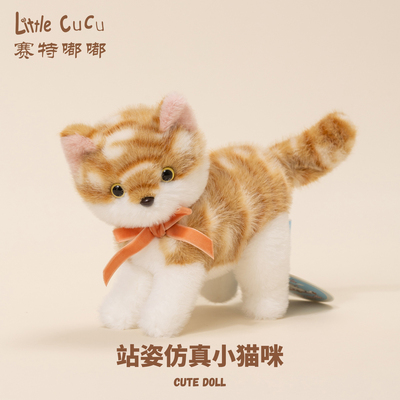 赛特嘟嘟仿真小猫玩偶猫咪毛绒玩具猫猫公仔女孩睡觉抱枕娃娃礼物