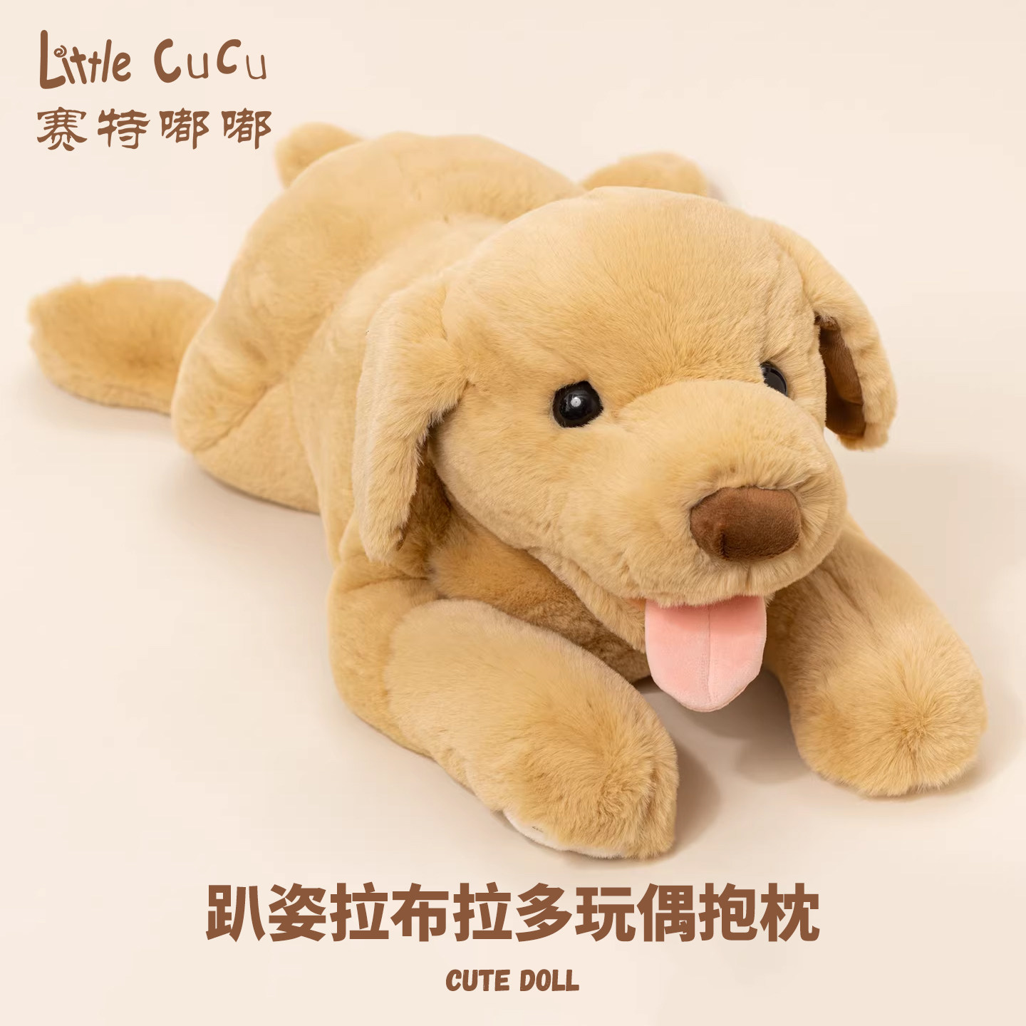 赛特嘟嘟趴姿拉布拉多玩偶毛绒玩具睡觉抱枕小狗公仔娃娃生日礼物