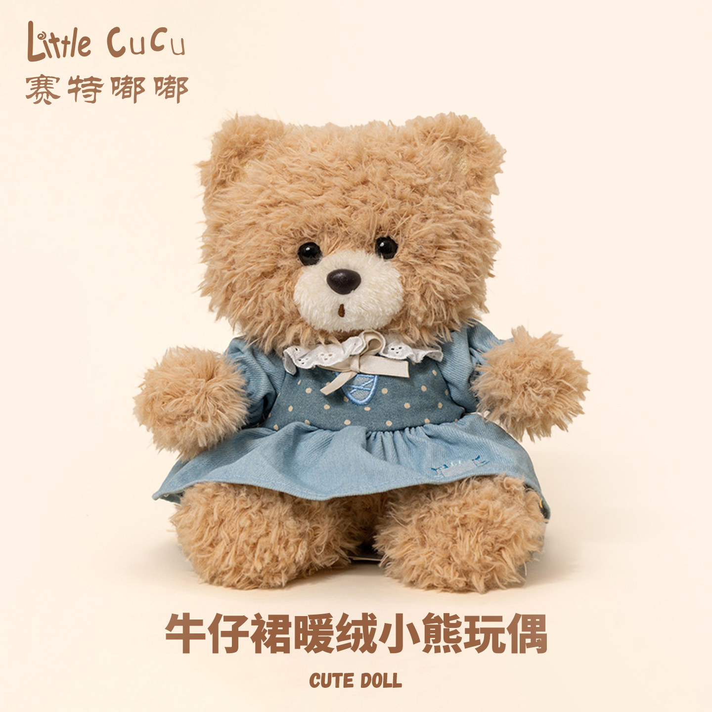赛特嘟嘟暖绒小熊玩偶毛绒玩具泰迪熊公仔睡觉抱枕娃娃女生日礼物
