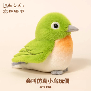 赛特嘟嘟会叫仿真小鸟玩偶麻雀公仔毛绒玩具摆件送儿童女生日礼物