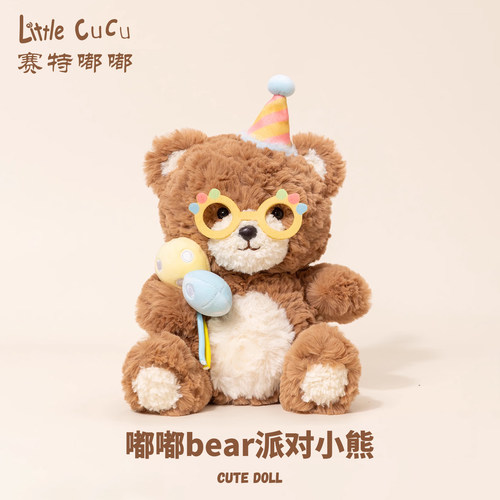 正版嘟嘟bear派对小熊毛绒玩偶