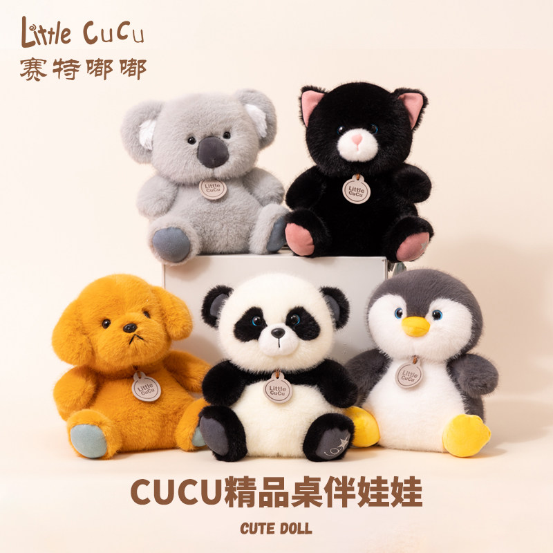 【官方正版】CUCU系列桌伴娃娃