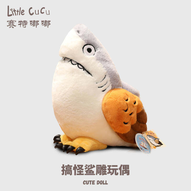 赛特嘟嘟鲨雕叉玩偶恶搞怪鲨bee鱼公仔沙雕毛绒玩具娃娃生日礼物