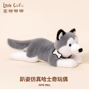 赛特嘟嘟仿真哈士奇玩偶小狗公仔毛绒玩具抱睡枕娃娃儿童生日礼物