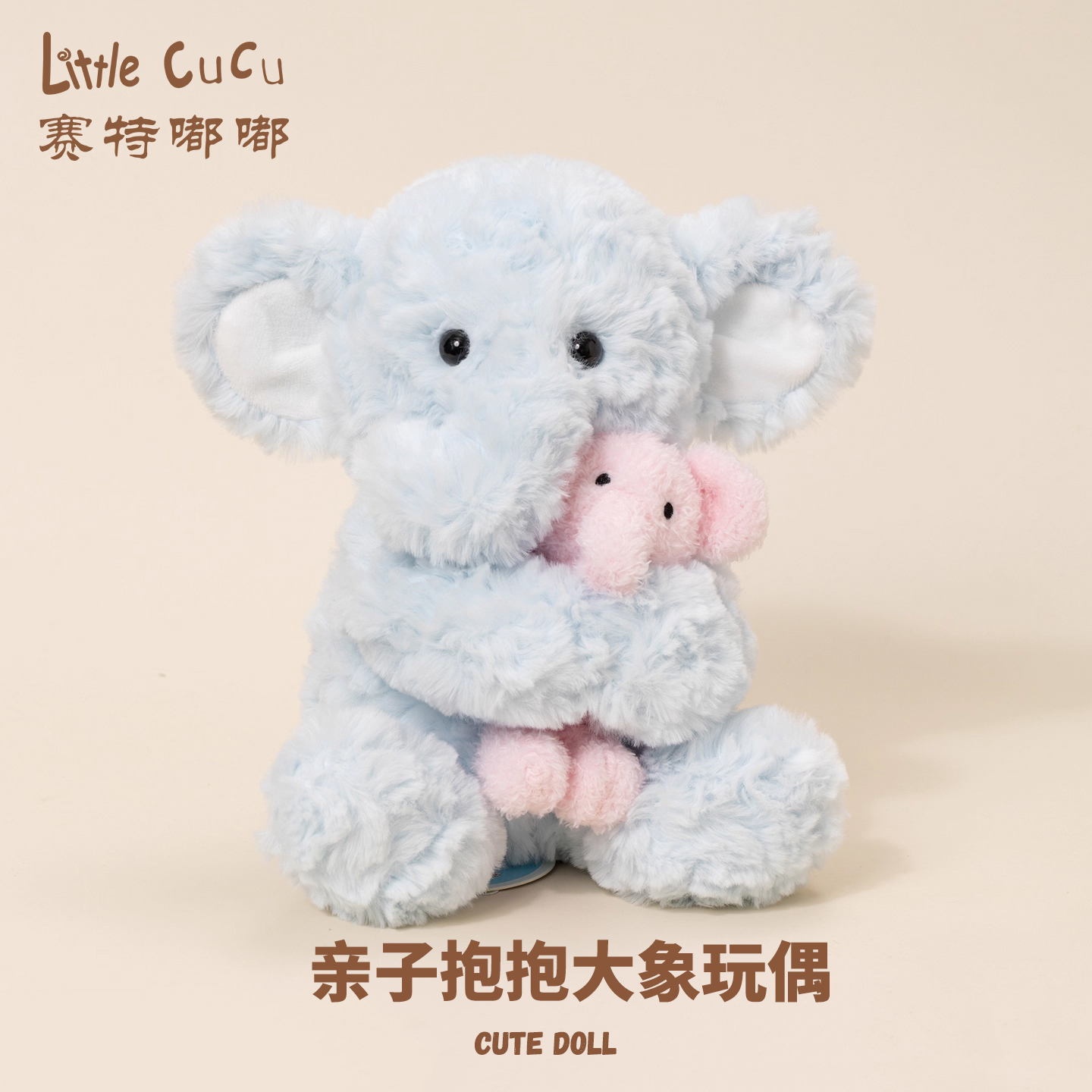 赛特嘟嘟亲子抱抱大象玩偶公仔小象毛绒玩具睡觉抱枕娃娃生日礼物