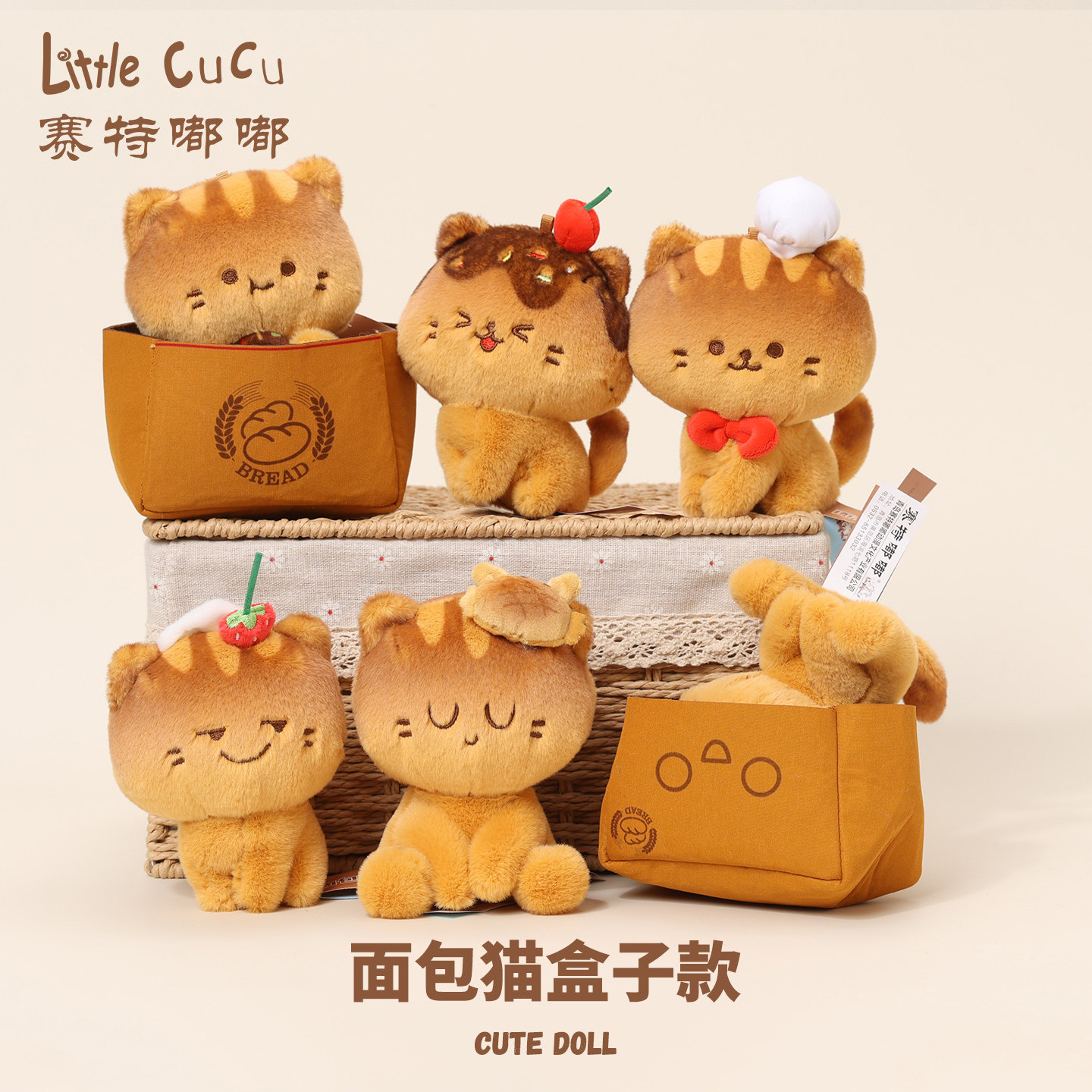 【官方正版】面包盒子小猫玩偶图片