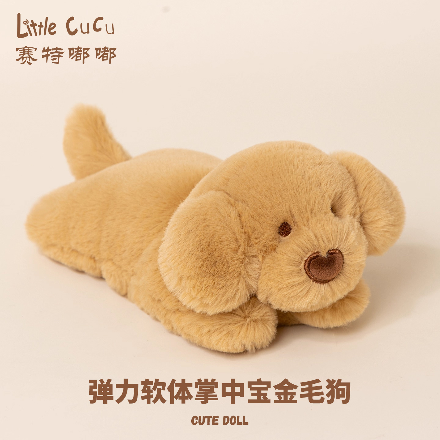 赛特嘟嘟弹力兔绒金毛狗解压掌中宝狗狗公仔玩偶毛绒玩具生日礼物