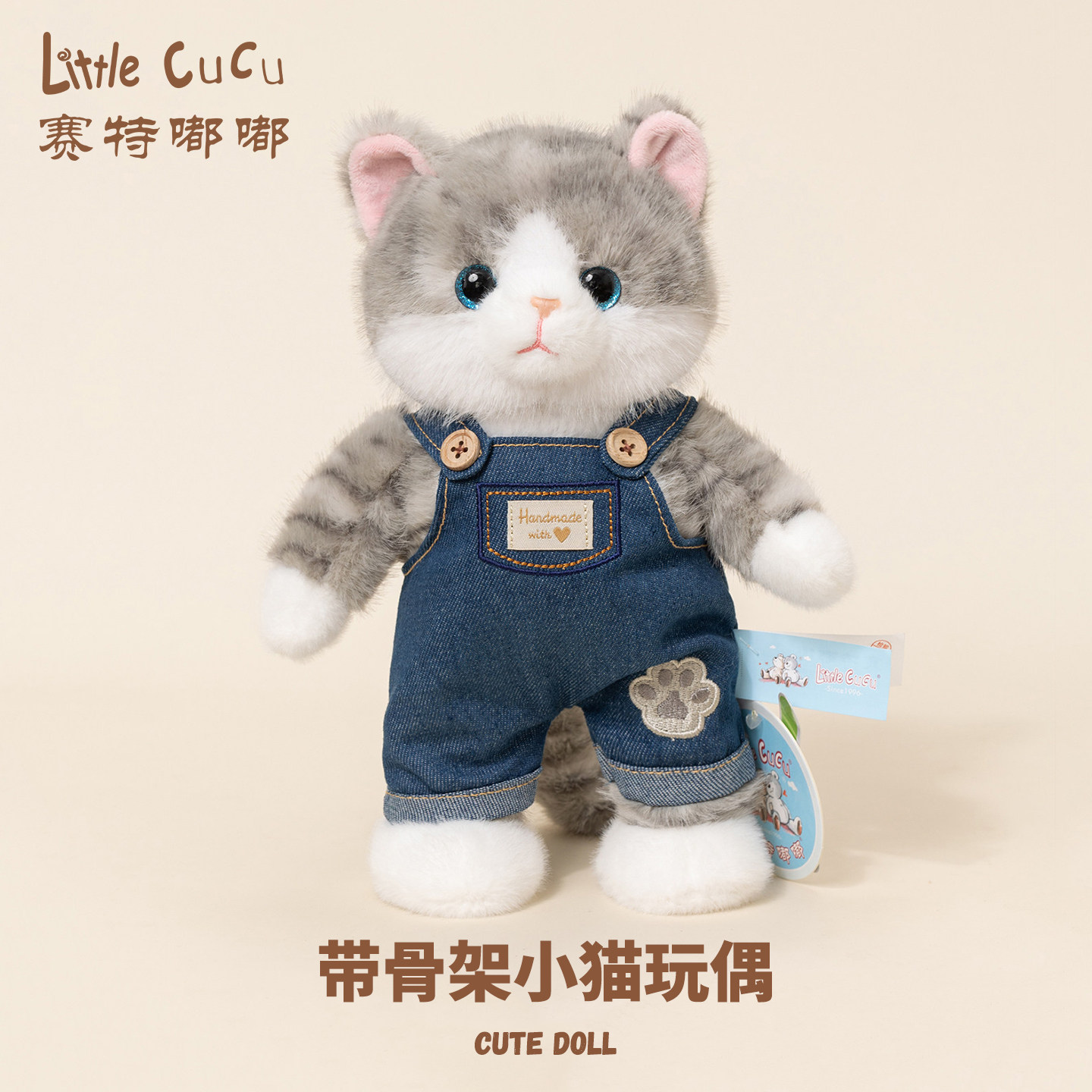 赛特嘟嘟骨架小猫玩偶公仔猫咪毛绒玩具抱枕娃娃送儿童女生日礼物,淘宝优惠券,粉丝福利购,淘宝优惠卷