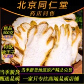 正品 精品金佛手干500克特级野生佛手正宗中药材佛手干泡煮茶佛手