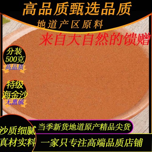 高品质地道产区特级海金沙500克