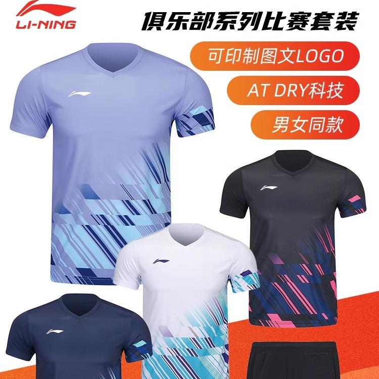 李宁新款羽毛球服套装AATU053