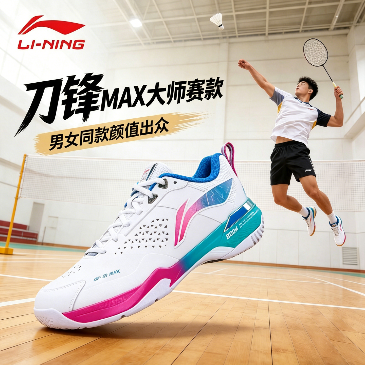 新款李宁刀锋max系列碳板羽毛球鞋城市版鸳鸯减震防滑AYAU005-4