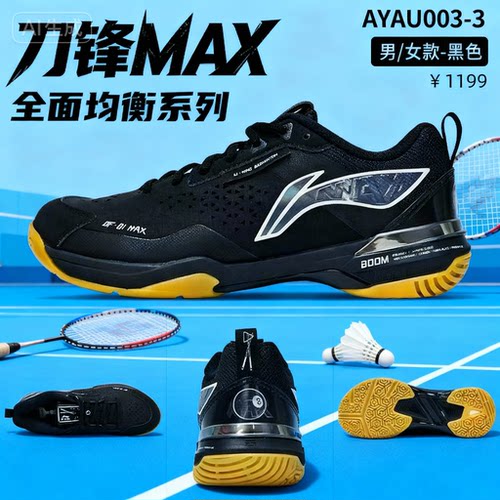 李宁刀锋max黑八配色羽毛球鞋