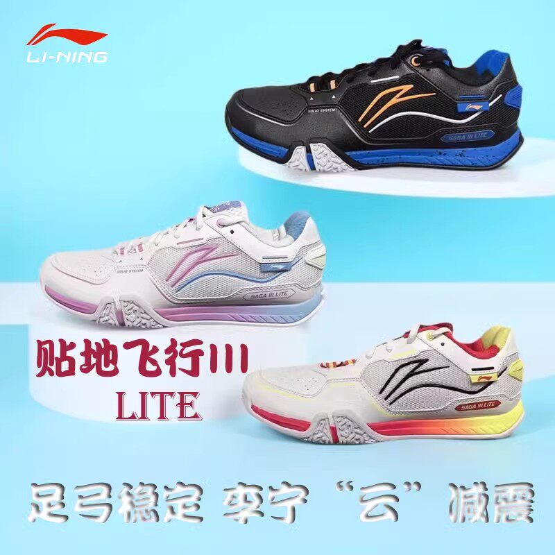 李宁贴地飞行3lite新款羽毛球鞋男女款防滑耐磨专业运动鞋AYTV003