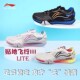 李宁贴地飞行3lite新款 AYTV003 防滑耐磨专业运动鞋 羽毛球鞋 男女款