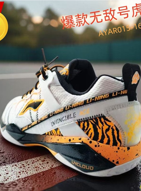 李宁无敌号ace羽毛球鞋雪地迷彩虎纹防滑专业比赛鞋AYAR015