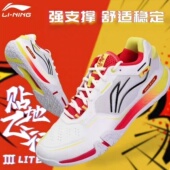 AYTV003 防滑专业比赛运动鞋 李宁羽毛球鞋 贴地飞行3LITE男女同款