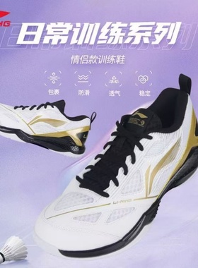 李宁羽毛球鞋疾风LITE男女款防滑透气专业训练比赛运动鞋AYTU025