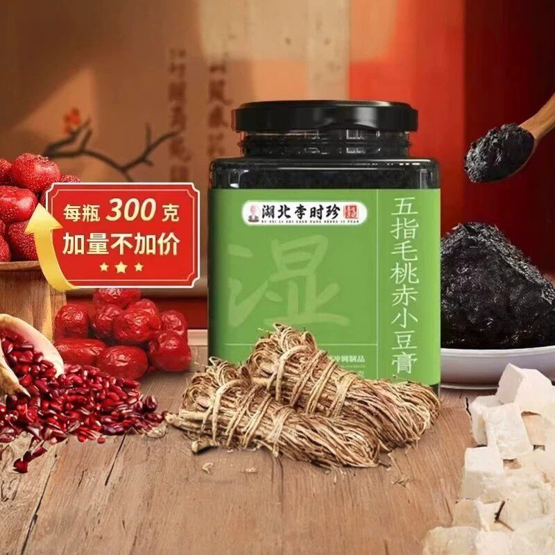 李时珍茯苓膏五指毛桃赤小豆伏湿膏去健祛排官方正品店湿气脾胃养