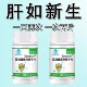 熬夜应酬多正品 15g葛根桑椹枳棋子植物提取男女通用肝洗澡嫩30片