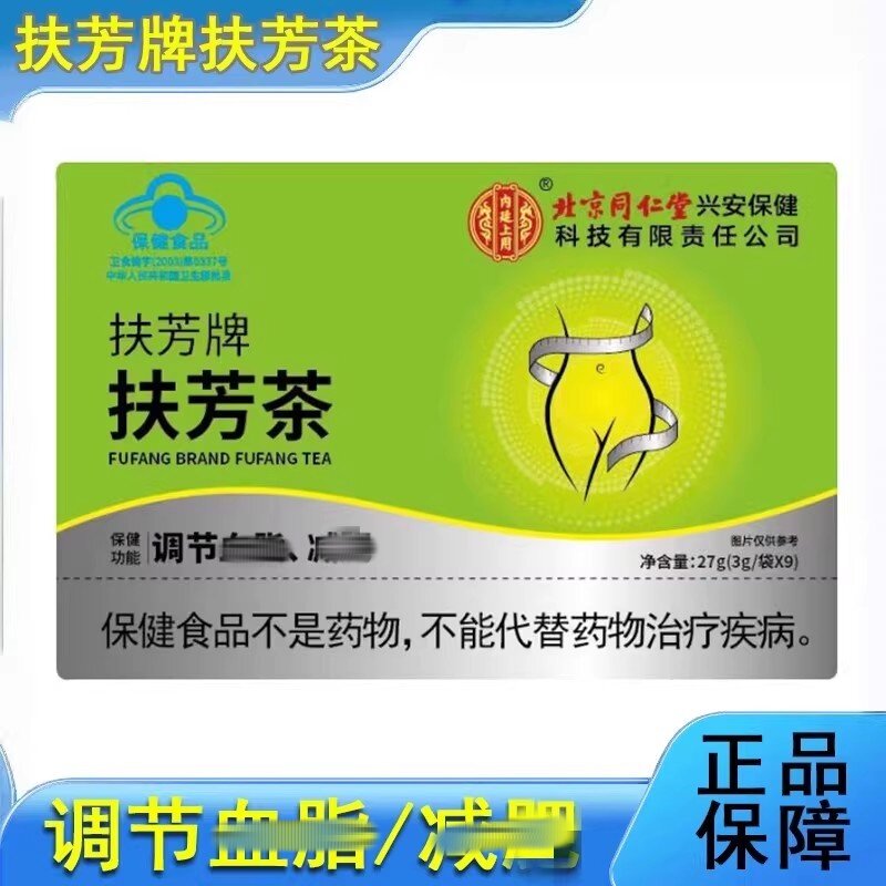扶芳茶山楂荷叶减脂茶刮油茶减脂去湿气排油肥胖肚子专用减脂茶