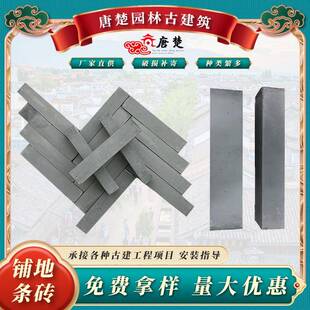 仿古青砖条人字铺地条砖庭院广场路面黏土小青砖烧制古建青条砖