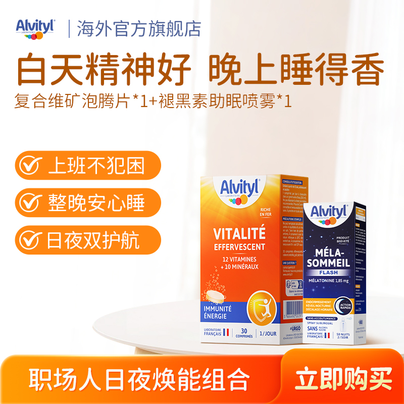 褪黑素非依赖闪睡喷雾无糖柠檬退