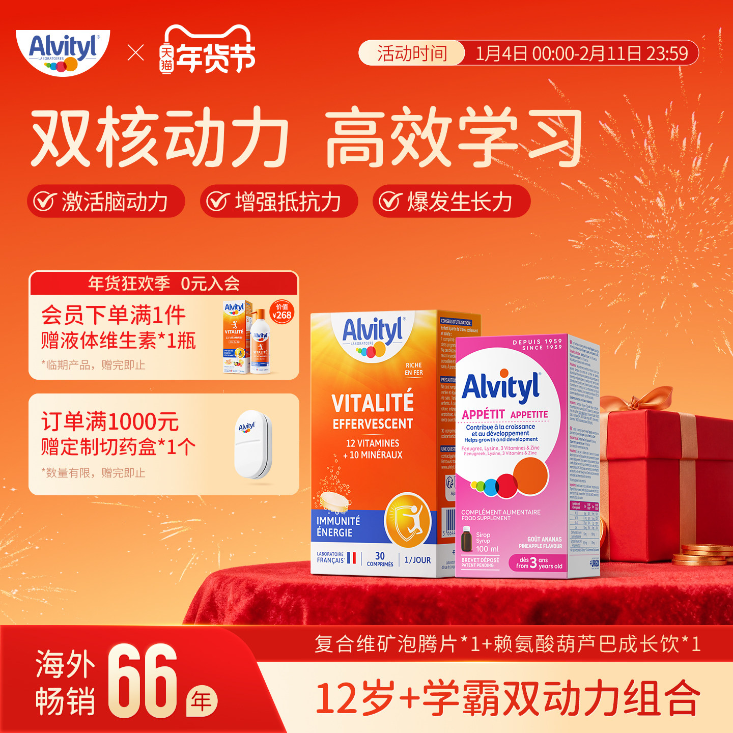 【学生党买它】法国安维力复合维矿泡腾片葫芦巴赖氨酸营养补充,保健食品/膳食营养补充食品,维生素/矿物质/营养包,淘宝优惠券,粉丝福利购,淘宝优惠卷