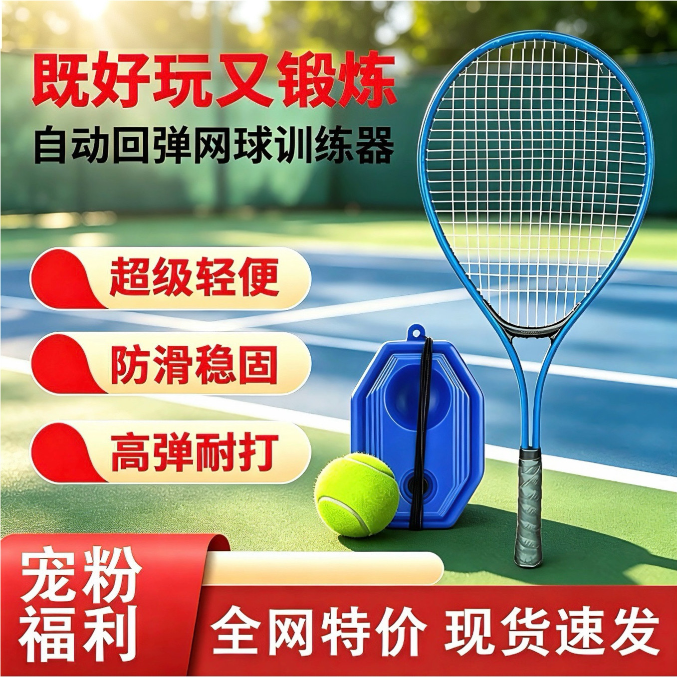 【蓝色款】 网球拍训练器单人打网球练习器