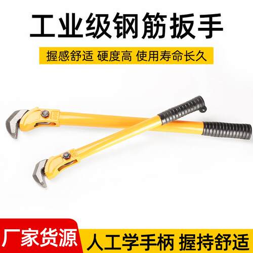 钢筋扳手手动快速扳手管钳子多功能扭力直螺纹自动扳手管子钳工具