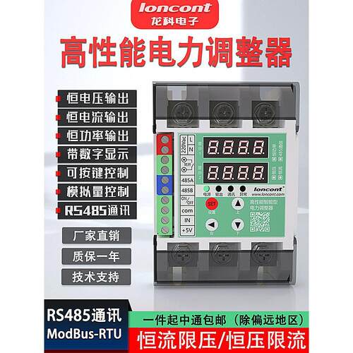 三相可控硅调压器SCR恒压恒流恒功率温控相电力调整器数显调功