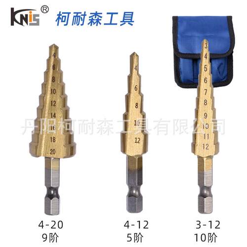 公制小3pc高速钢宝塔钻头 3-12/4-12/4-20阶梯钻头木工开孔器套装