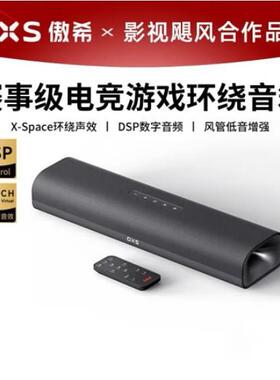 OXS傲希Thunder lite S2电竞音箱40W喇叭立体环绕回音壁电脑PS5游