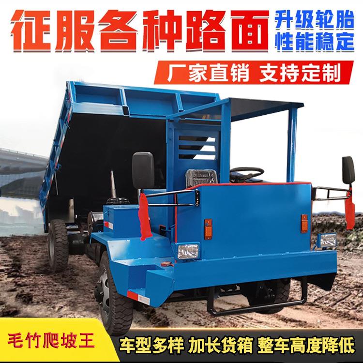 低矮型四驱爬坡农用四不像车 四驱爬山王 拉毛竹木材农用运输车