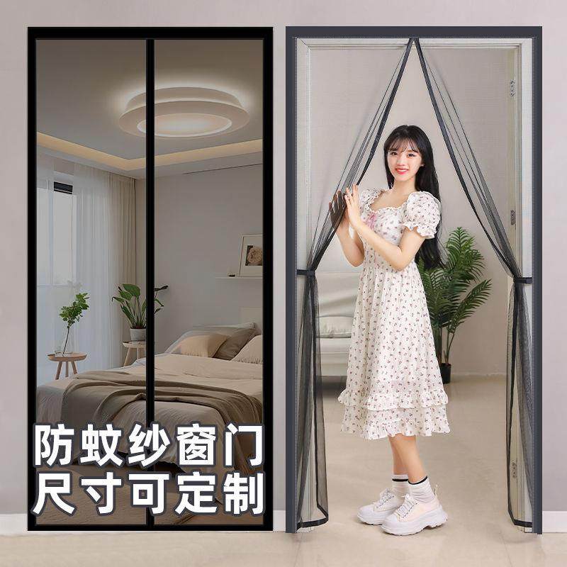 防蚊门帘夏季新款家用金刚网纱窗纱门帘子夏天自粘装魔术贴免打孔,居家布艺,窗纱,淘宝优惠券,粉丝福利购,淘宝优惠卷